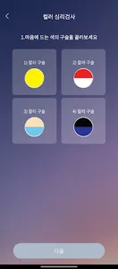 Mind Space - 명상 수면 screenshot 2
