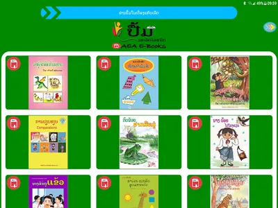 AE E-Books screenshot 1