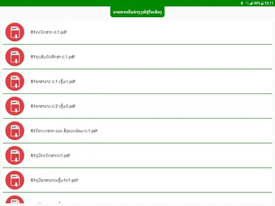 AE E-Books screenshot 3
