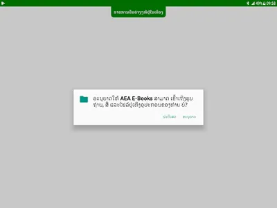 AE E-Books screenshot 6