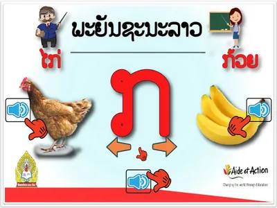 AE E-Classroom E1 Lao screenshot 2