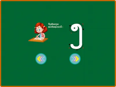 AE E-Classroom E1 Lao screenshot 3