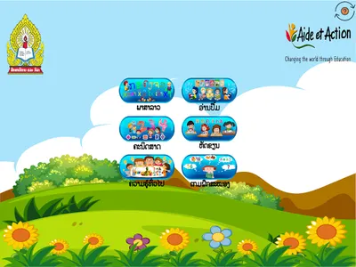 AE E-Classroom E1 Lao screenshot 9