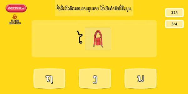 AE E-Classroom E1.2 Lao screenshot 0