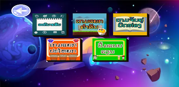AE E-Classroom E4 Lao screenshot 0