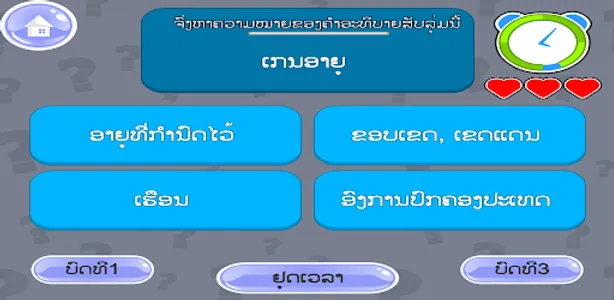 AE E-Classroom E4 Lao screenshot 1