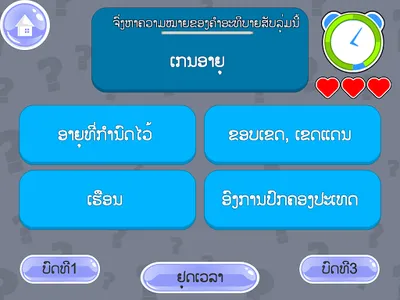 AE E-Classroom E4 Lao screenshot 10