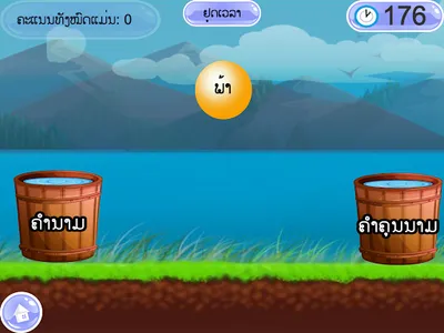 AE E-Classroom E4 Lao screenshot 11