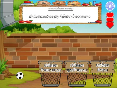 AE E-Classroom E4 Lao screenshot 14