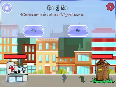 AE E-Classroom E4 Lao screenshot 15