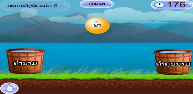 AE E-Classroom E4 Lao screenshot 2