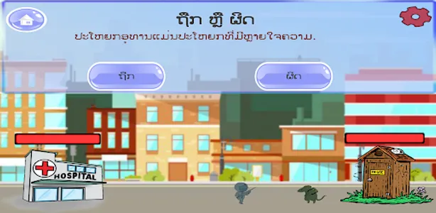 AE E-Classroom E4 Lao screenshot 7