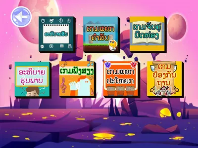 AE E-Classroom E4 Lao screenshot 8