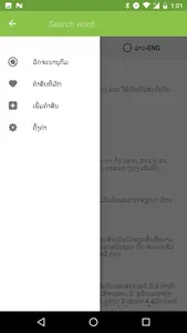 Lao Dictionary screenshot 0