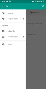 Lao - English - Lao Dictionary screenshot 3