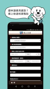 聯邦樂活APP screenshot 0