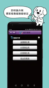 聯邦樂活APP screenshot 1