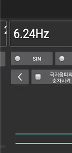 휴대폰물빼기 스피커클리너 (물기제거, 물을 내쫓으라) screenshot 2