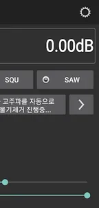 휴대폰물빼기 스피커클리너 (물기제거, 물을 내쫓으라) screenshot 3
