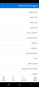 سوق العاشر - Souq10 screenshot 3