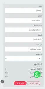 souq gaza screenshot 4