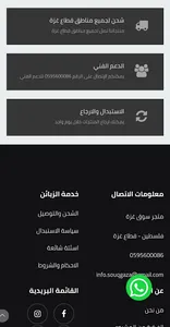 souq gaza screenshot 5