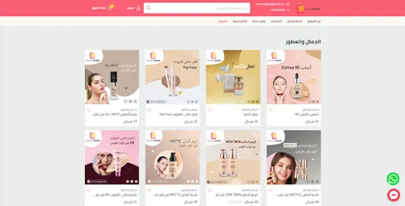 souq gaza screenshot 8
