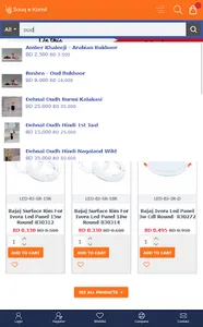 Souq E Kamil screenshot 11