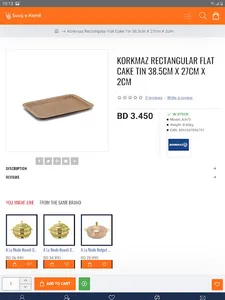 Souq E Kamil screenshot 14