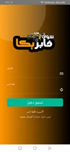 فابريكا لمستلزمات السيارات اون screenshot 5