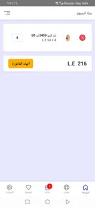 فابريكا لمستلزمات السيارات اون screenshot 6