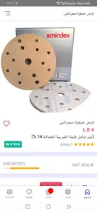 فابريكا لمستلزمات السيارات اون screenshot 8