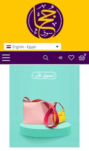 سوق جحا screenshot 1