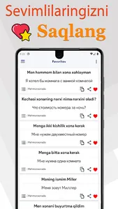 Uzbek Russian Dictionary screenshot 3