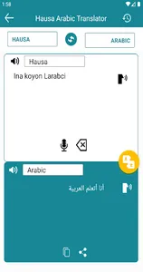 Hausa Arabic Translator screenshot 0