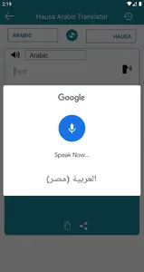 Hausa Arabic Translator screenshot 6