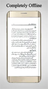 Hazrat Usman Ghani RA screenshot 2
