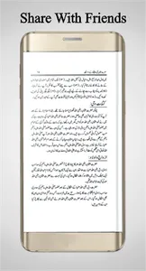 Hazrat Usman Ghani RA screenshot 4