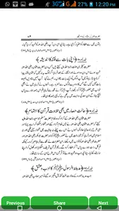 Hazrat Usman Ghani RA screenshot 7