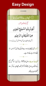 Hifazat Protection by Quran an screenshot 1