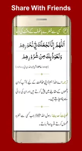 Hifazat Protection by Quran an screenshot 4