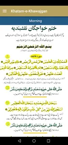 Soutulkhair screenshot 6
