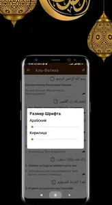 Священный Коран - 114 суры screenshot 3
