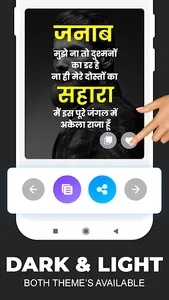 Hindi Attitude Status Shayari screenshot 3