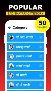 Dard Shayari - दर्द भरी शायरी screenshot 0