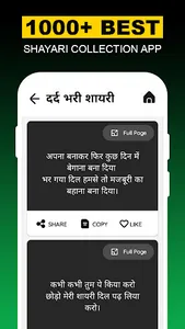 Dard Shayari - दर्द भरी शायरी screenshot 1