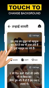 Dard Shayari - दर्द भरी शायरी screenshot 2