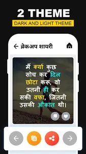 Dard Shayari - दर्द भरी शायरी screenshot 3