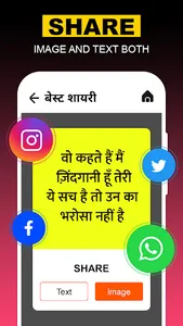 Dard Shayari - दर्द भरी शायरी screenshot 5