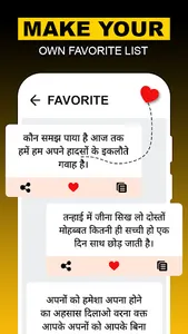 Dard Shayari - दर्द भरी शायरी screenshot 7